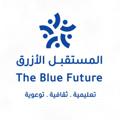Logo saluran telegram sowa0 — The Blue Future 💙
