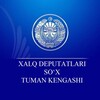 Logo of telegram channel sox_kengash_kotibiyat — Xalq deputatlari So‘x tumani Kengashi
