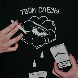 Логотип телеграм канала @soxrani404 — ♡Топовые сохры♡