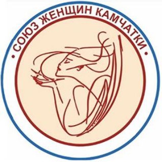 Логотип телеграм канала @soyuzkam — РОО СОЮЗ ЖЕНЩИН КАМЧАТКИ