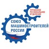 Логотип телеграм канала @soyuzmash81 — Луганское региональное отделение Союз машиностроителей России