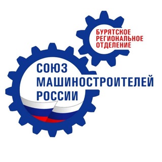 Логотип телеграм канала @soyuzmashburyatia — Союзмаш Бурятия