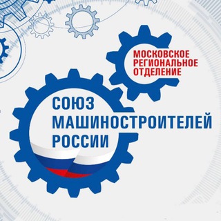 Логотип телеграм канала @soyuzmashmos — 🇷🇺 СоюзМаш Москва