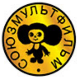 Логотип телеграм канала @soyuzmultiki — Союзмультфильм