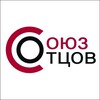 Логотип телеграм канала @soyuzotcovchelyabinsk — Союз Отцов Челябинская область