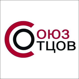 Логотип телеграм канала @soyuzotcovmsk — Региональное Отделение Союза Отцов Москва