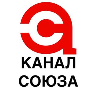Логотип телеграм канала @soyuzsto — Канал Союза Автосервисов