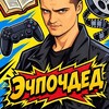 Логотип телеграм канала @soyuzstrok — АУДИОСТРОКИ