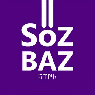 لوگوی کانال تلگرام soz_baz — SözBaz