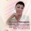 Логотип телеграм канала @sozanet — Женский психолог Светлана .