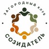 Логотип телеграм канала @sozidatel_club — Созидатель - загородный клуб.