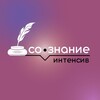 Логотип телеграм канала @soznanie_main — СО • ЗНАНИЕ Главный канал