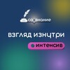 Логотип телеграм канала @soznanie_se — СО • ЗНАНИЕ : взгляд изнутри