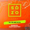 Telegram каналынын логотиби sozoconf — SOZOCONF
