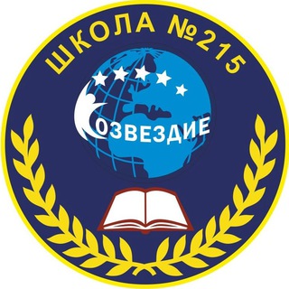 Логотип телеграм канала @sozvezdie215 — МАОУ СОШ № 215 "Созвездие"