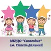 Логотип телеграм канала @sozvezdie_spassk — МБУДО "Созвездие" г.о. Спасск-Дальний