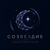 Логотип телеграм канала @sozvezdieschool1 — СС «Созвездие»✨