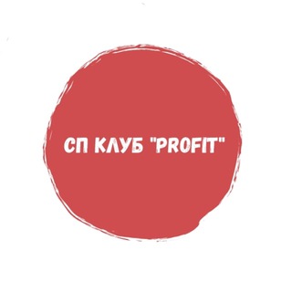 Логотип телеграм канала @sp_profit — Совместные закупки "Profit"
