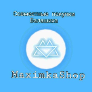 Логотип телеграм канала @sp_shop_balashiha — 1688.ru Совместные покупки Балашиха 👗👠👛
