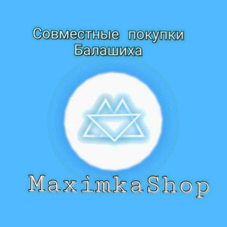 Логотип телеграм канала @sp_shop_balashiha — 1688.ru Совместные покупки Балашиха 👗👠👛