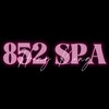 Logo of telegram channel spa852hk — 852 Spa🇭🇰