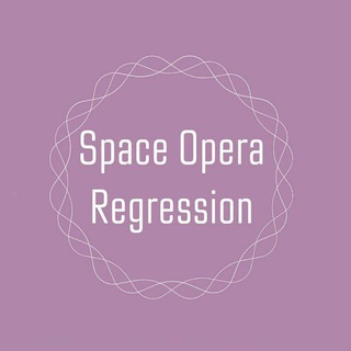Логотип телеграм канала @space_opera_regression — Регрессолог ➰️ Space Opera Regression