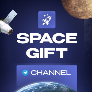 Логотип телеграм канала @spacegiftbot — SPACE GIFT