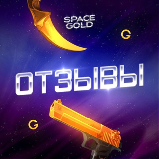 Логотип телеграм канала @spacegoldnews — SpaceGold | Новости