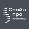 Логотип телеграм канала @spain_pro_nsk — СПАЙН ПРО | спина без боли