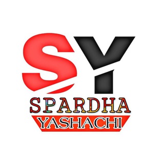 Logo saluran telegram spardhayashachi — 🕊 स्पर्धा यशाची™
