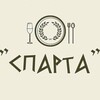 Логотип телеграм канала @sparta_kafe — Кафе-бар «Спарта»