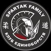 Логотип телеграм канала @spartak_family_samara — «SPARTAK FAMILY»