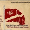 Логотип телеграм канала @spartak_history — История «Спартака»