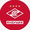Логотип телеграм канала @spartak_junior — «Спартак Будущее» Москва (САО/СВАО)