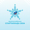 Логотип телеграм канала @spartakiada2024 — Всероссийская Спартакиада 2024