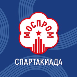 Логотип телеграм канала @spartakiadamosprom — Спартакиада «Моспром»