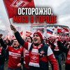 Логотип телеграм канала @spartakmoscowincity — Осторожно, мясо в городе