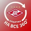Логотип телеграм канала @spartaknavse360 — Спартак на все 360