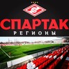 Логотип телеграм канала @spartakregion — СПАРТАК-РЕГИОНЫ