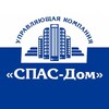 Логотип телеграм канала @spas_dom — Управляющая компания «СПАС-Дом»
