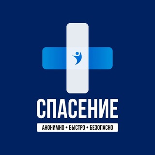 Логотип телеграм канала @spasenie_clinika — МЕДИЦИНСКИЙ ЦЕНТР "СПАСЕНИЕ"