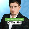 Логотип телеграм канала @spasibofedorenko — Федоренко Павел | Отзывы и истории