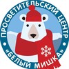 Логотип телеграм канала @spasimishku — Белый мишка