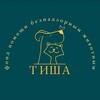 Логотип телеграм канала @spasitetichy — Фонд помощи безнадзорным животным "Тиша"