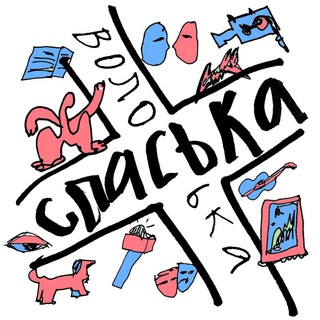 Telegram channel СПАСЬКА logo