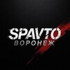 Логотип телеграм канала @spauto36 — SPAVTO | 36