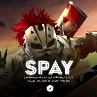 لوگوی کانال تلگرام spay_shop_ff — DJEX ‌ ‌SHOP