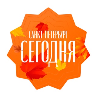 Telegram channel Санкт-Петербург сегодня logo