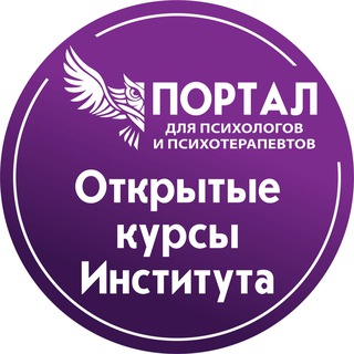 Логотип телеграм канала @spb_idpo — Открытые курсы СПб ИДПО для психологов и психотерапевтов
