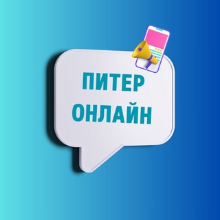 Логотип телеграм канала @spb_online — Питер — это вам не это!